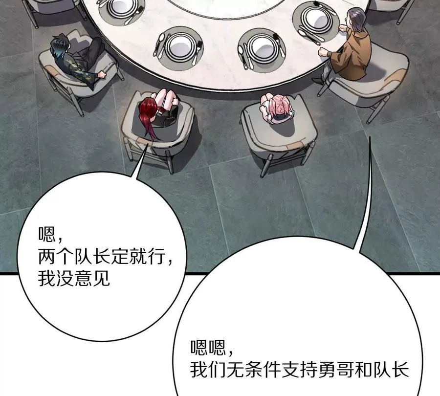 第88话：诸葛军师25