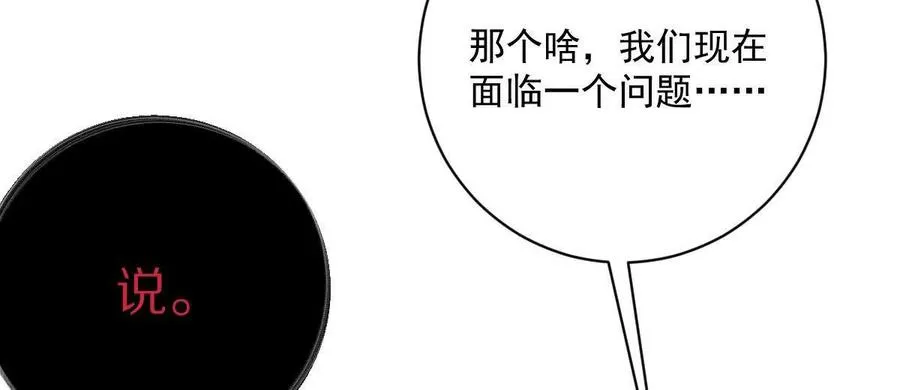 第26话：反向毒奶62