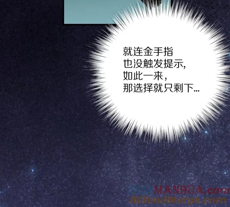第5话：血夜的悲鸣48