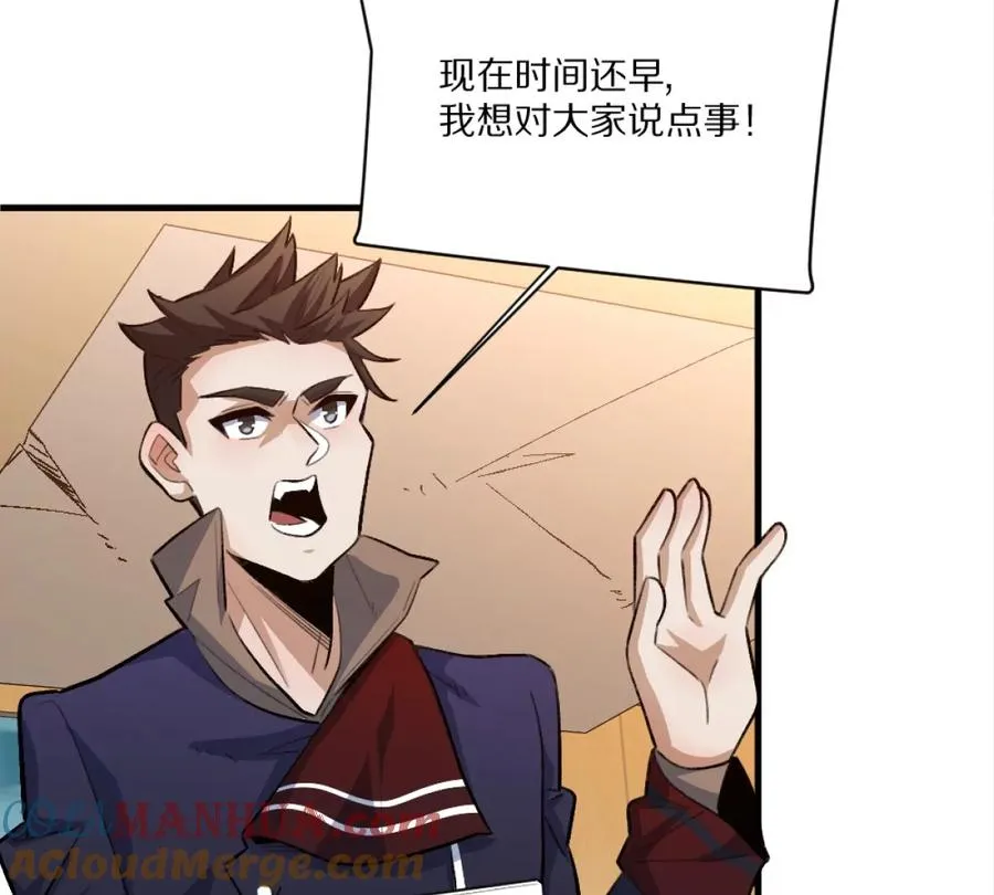 第4话：强光手电筒88