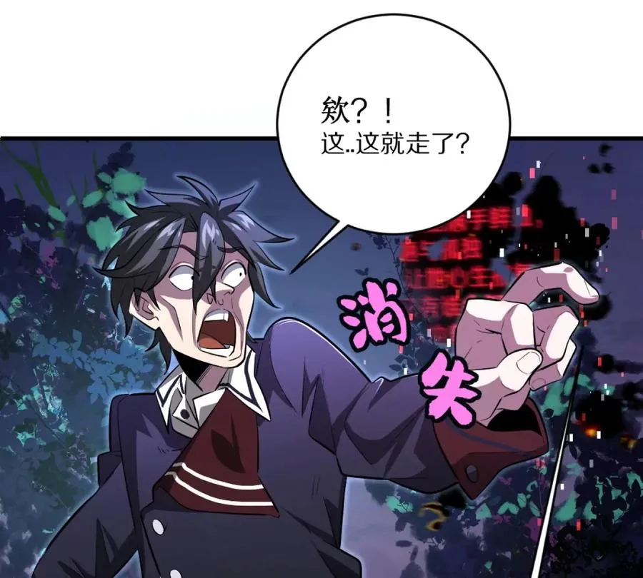 第1话：诡秘世界145