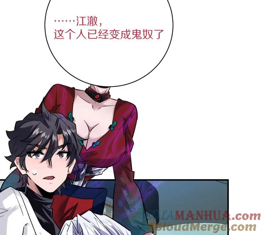 第46话：鬼奴15