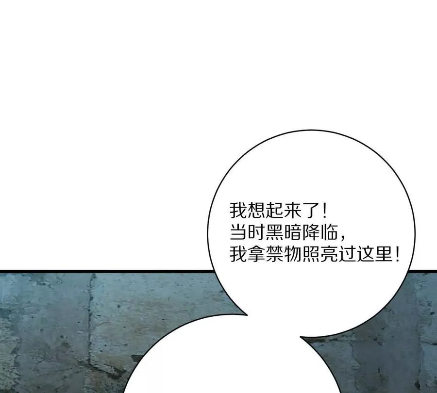 第64话：纸条上的线索77