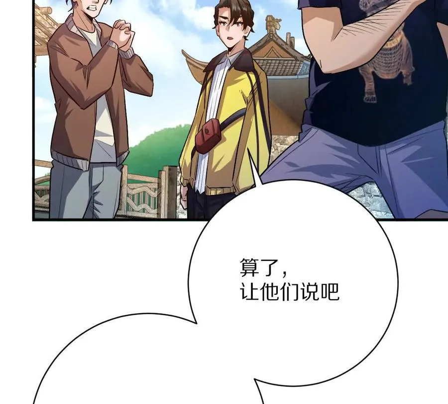 第61话：乱葬岗33