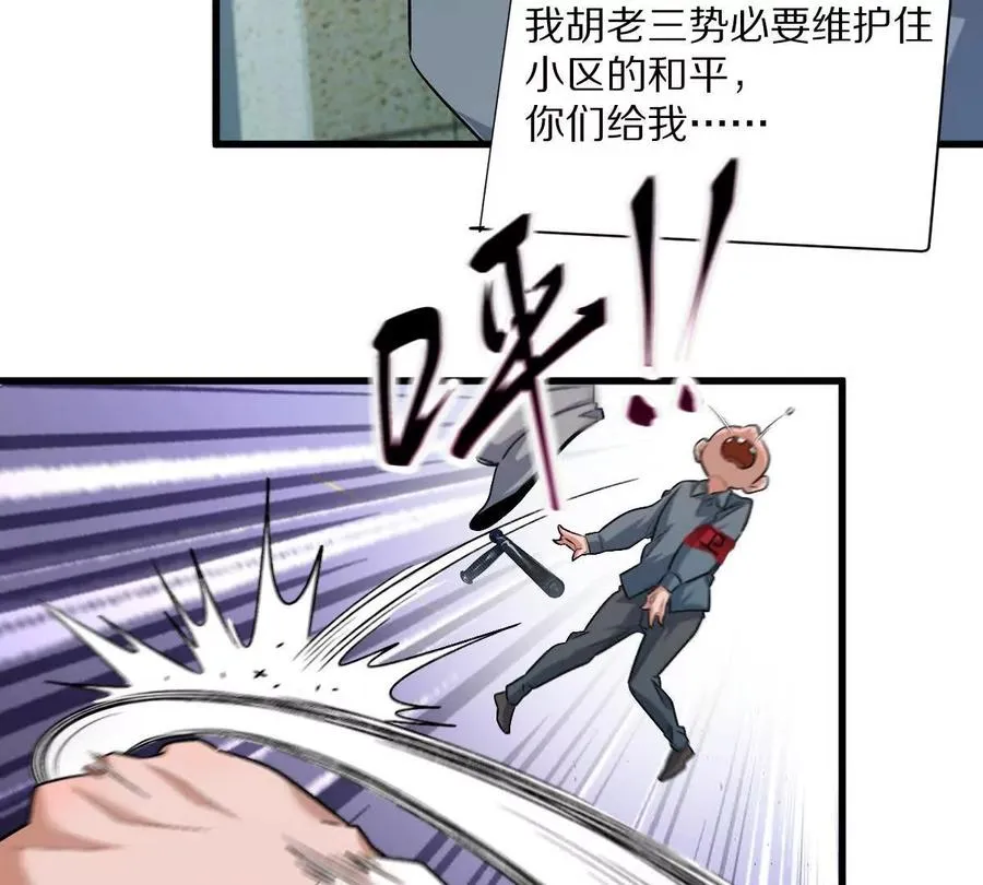 第82话：压箱底的绝招15