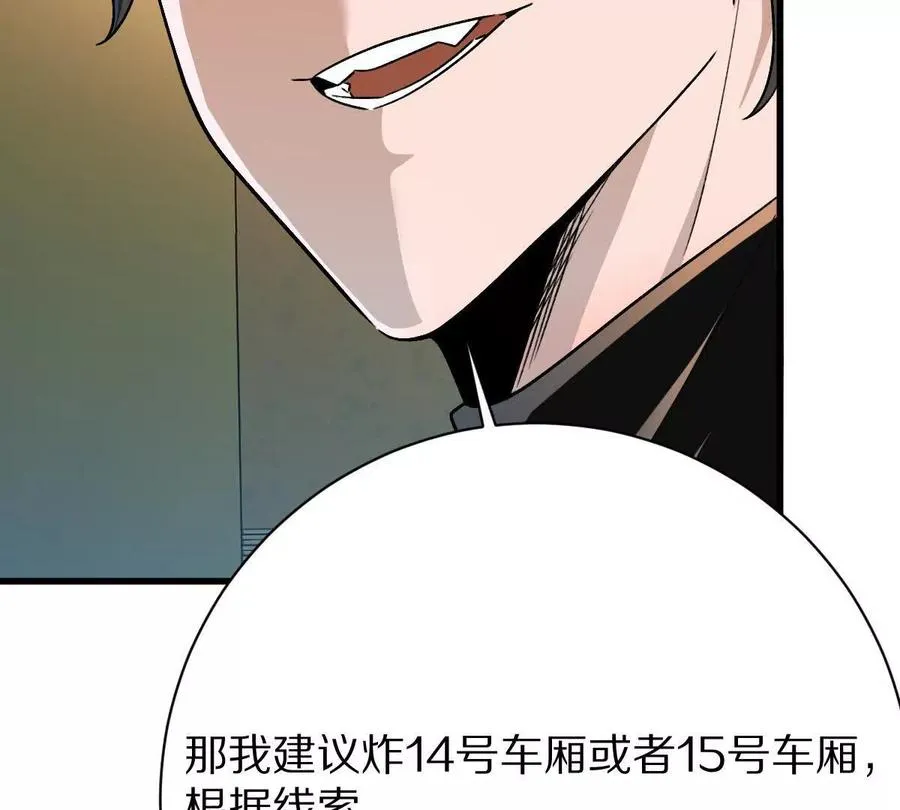 第97话：催眠麦克风10