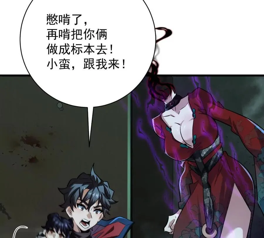 第32话：祝小月的怨念9