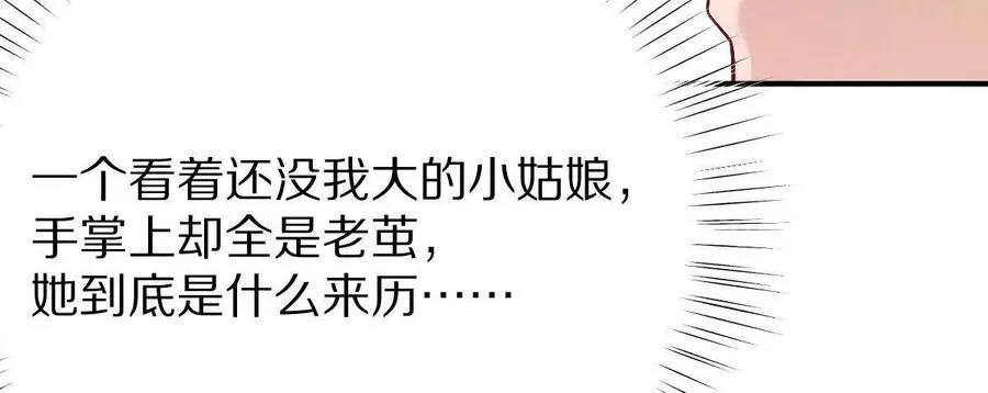 第68话：毁尸灭迹14