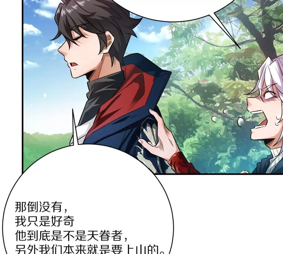 第61话：乱葬岗49