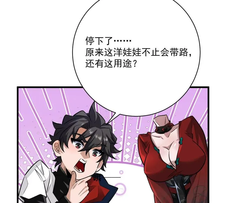 第31话：舌尖上的“秘密”67
