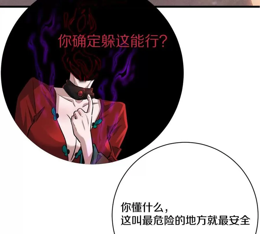 第36话：四楼废弃教室9