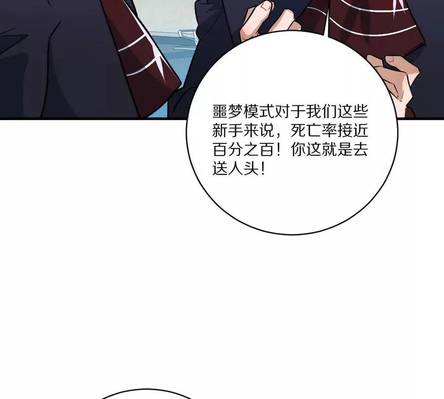 第11话：噩梦模式34