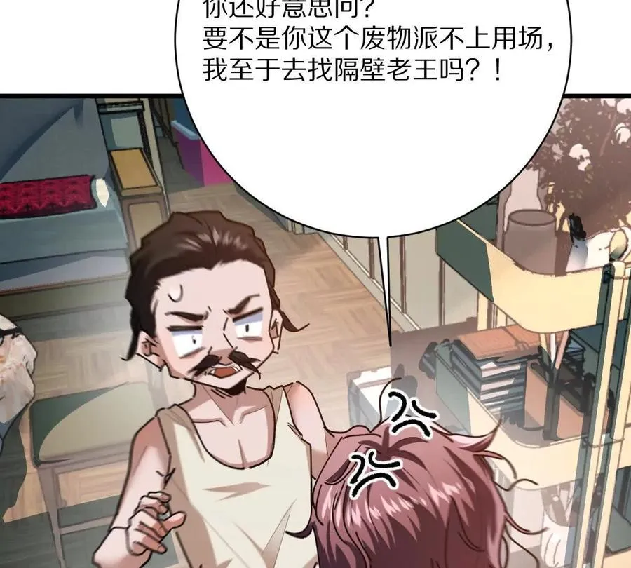第65话：尼玛炸了46
