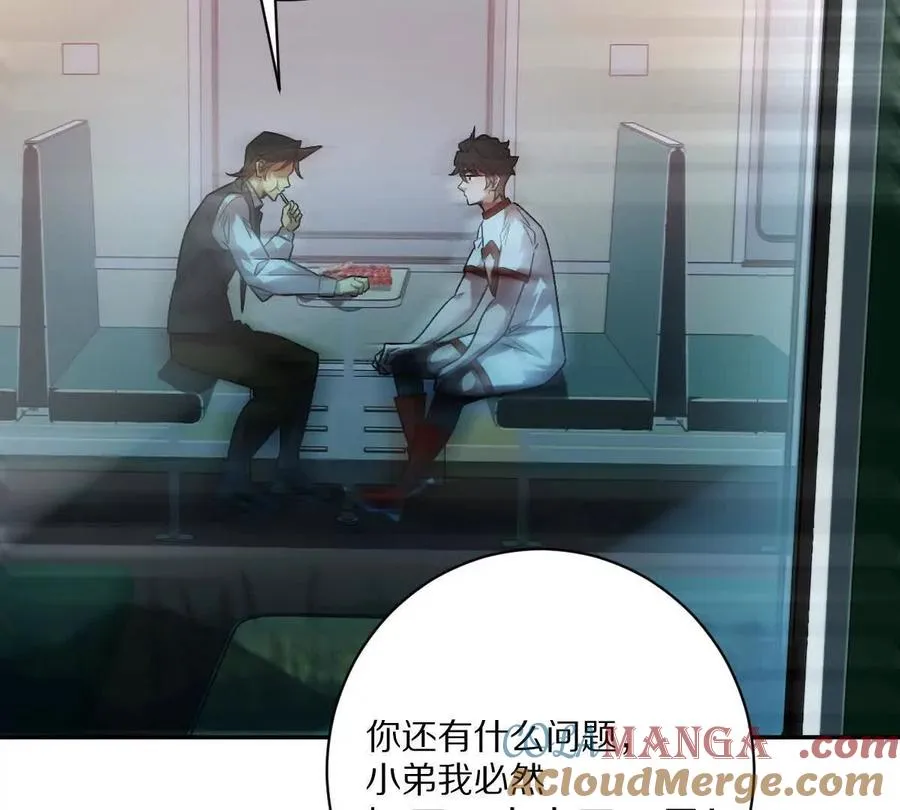 第94话：埋骨之地84