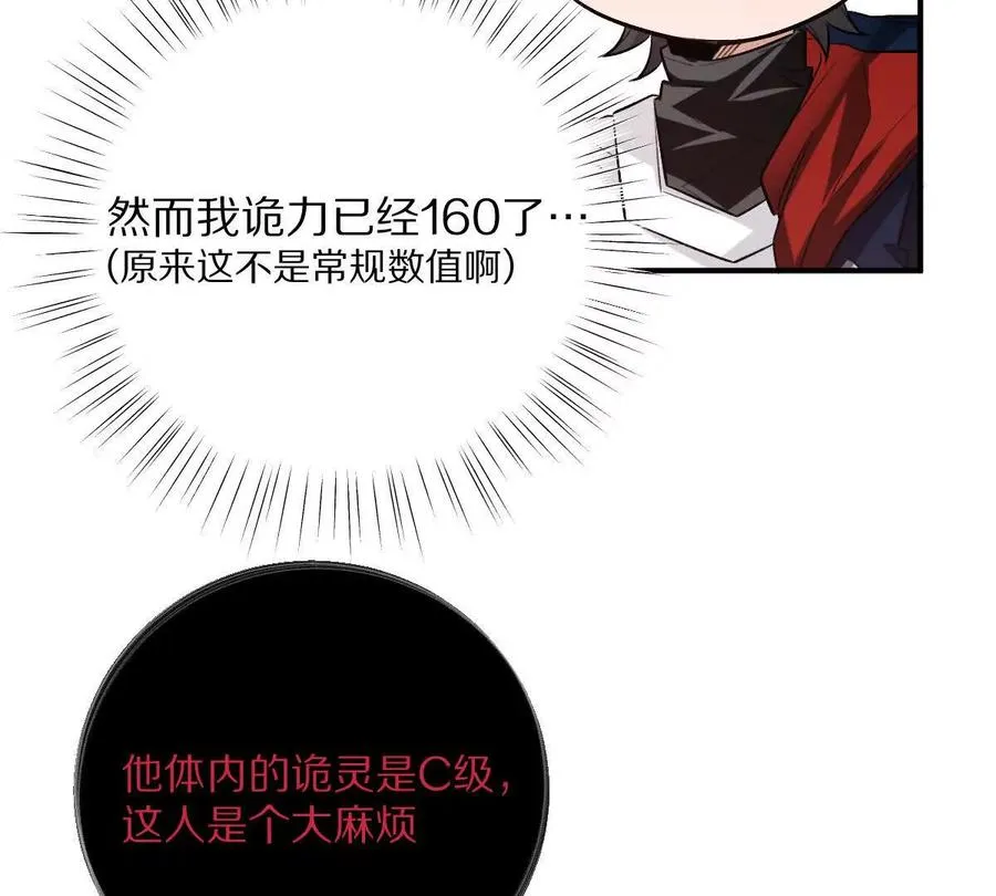 第41话：叶长青的怒吼20