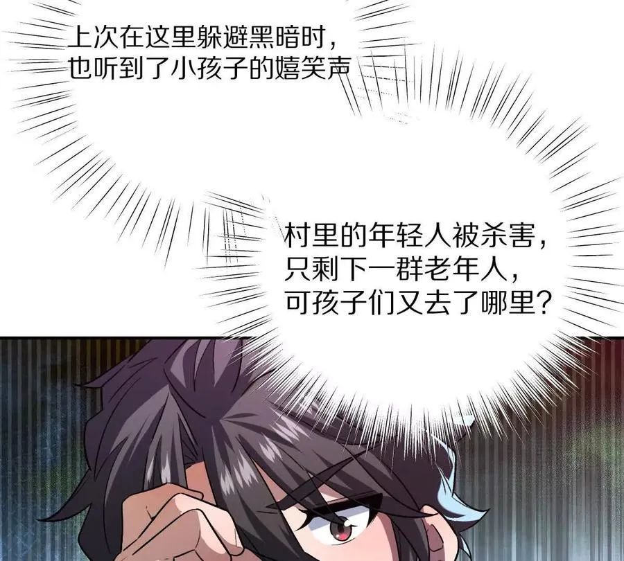 第66话：神秘来客66