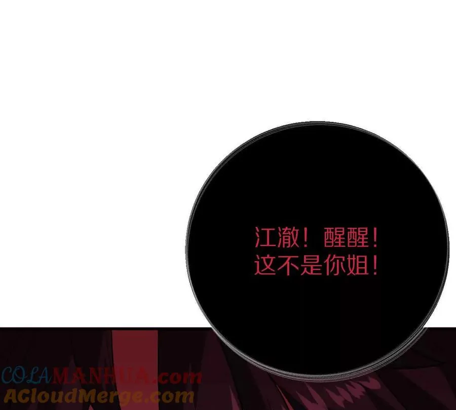 第45话：无限恐惧56