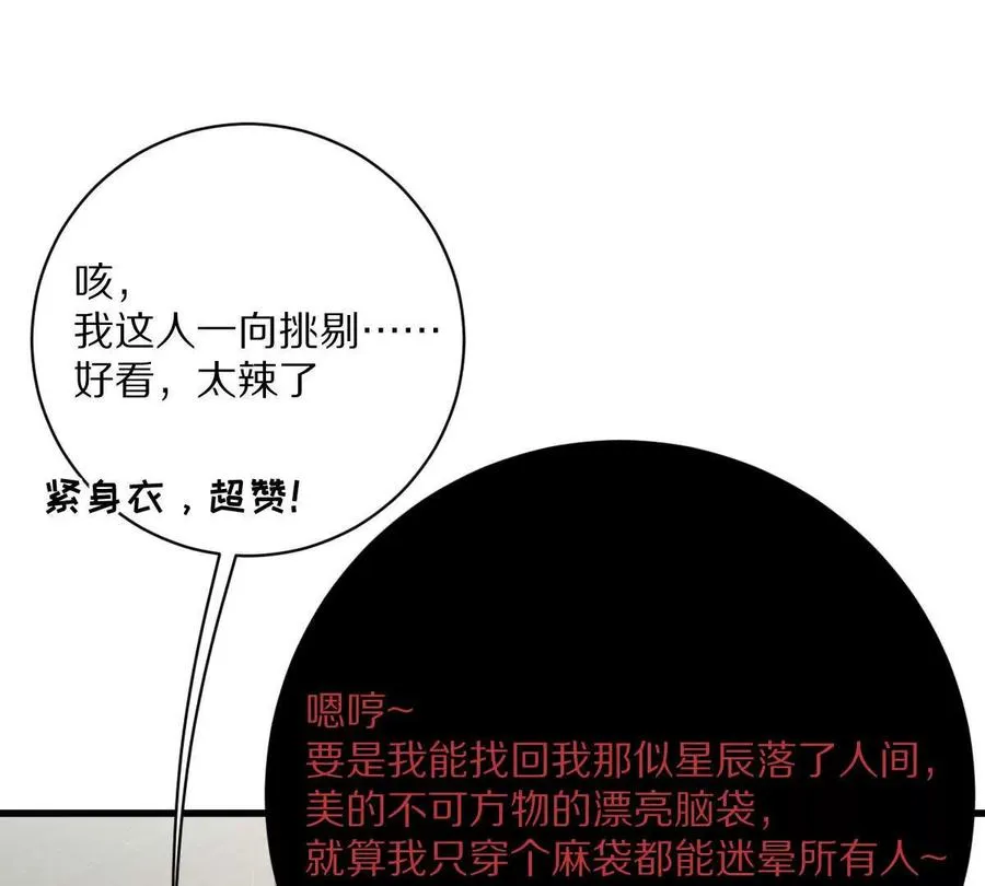 第86话：机车小蛮15