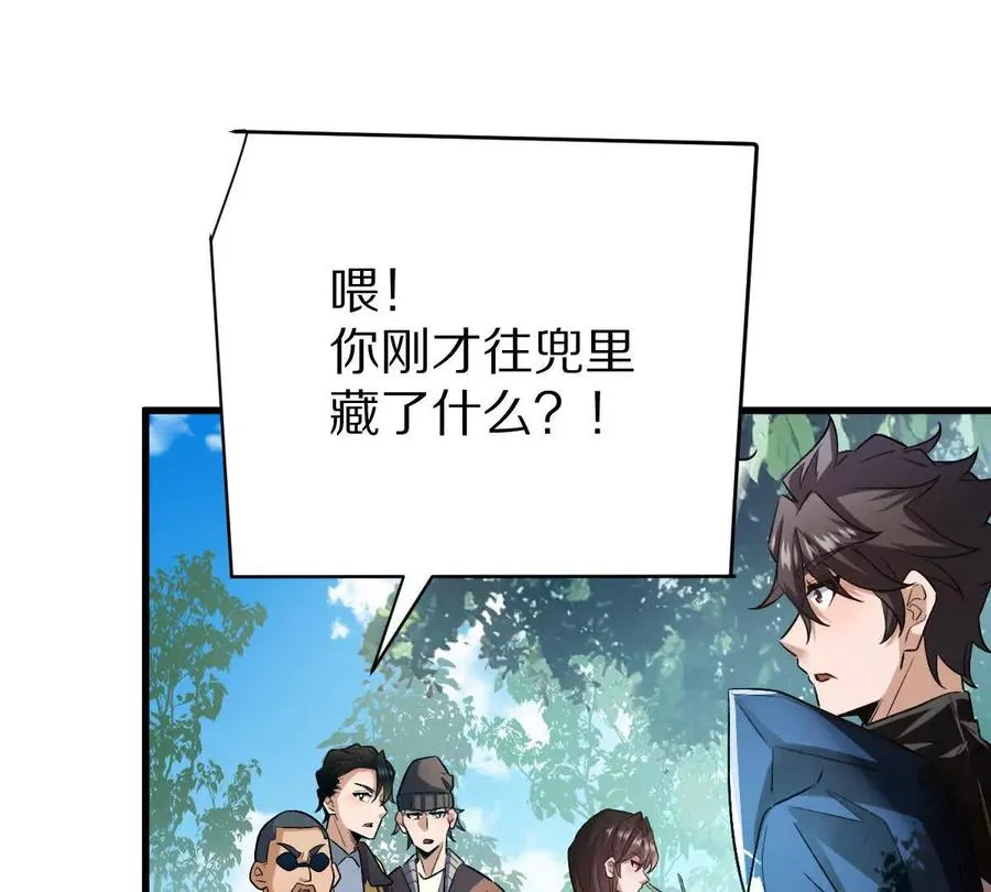 第63话：融合禁物：碎骨刀40