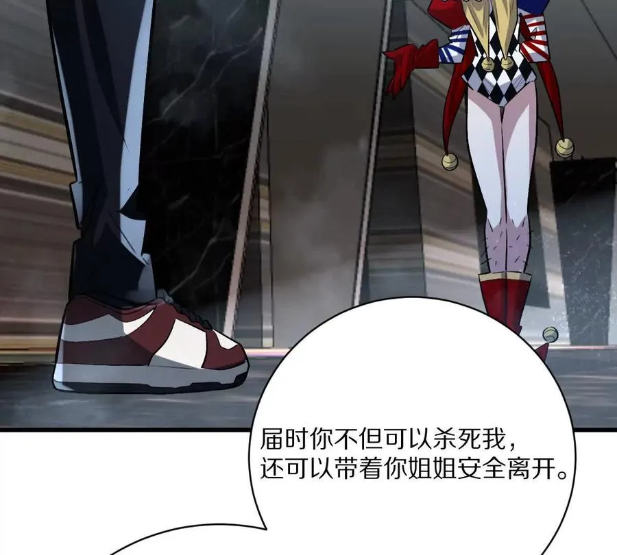 第48话：极限二选一103