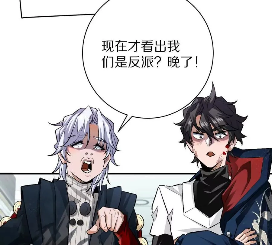 第50话：到底谁才是反派！59