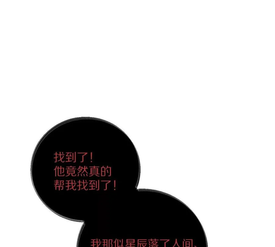 第25话：融合，小蛮与江澈！49