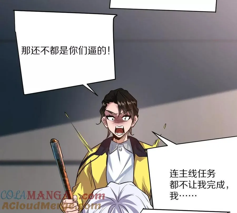 第76话：两极反转16