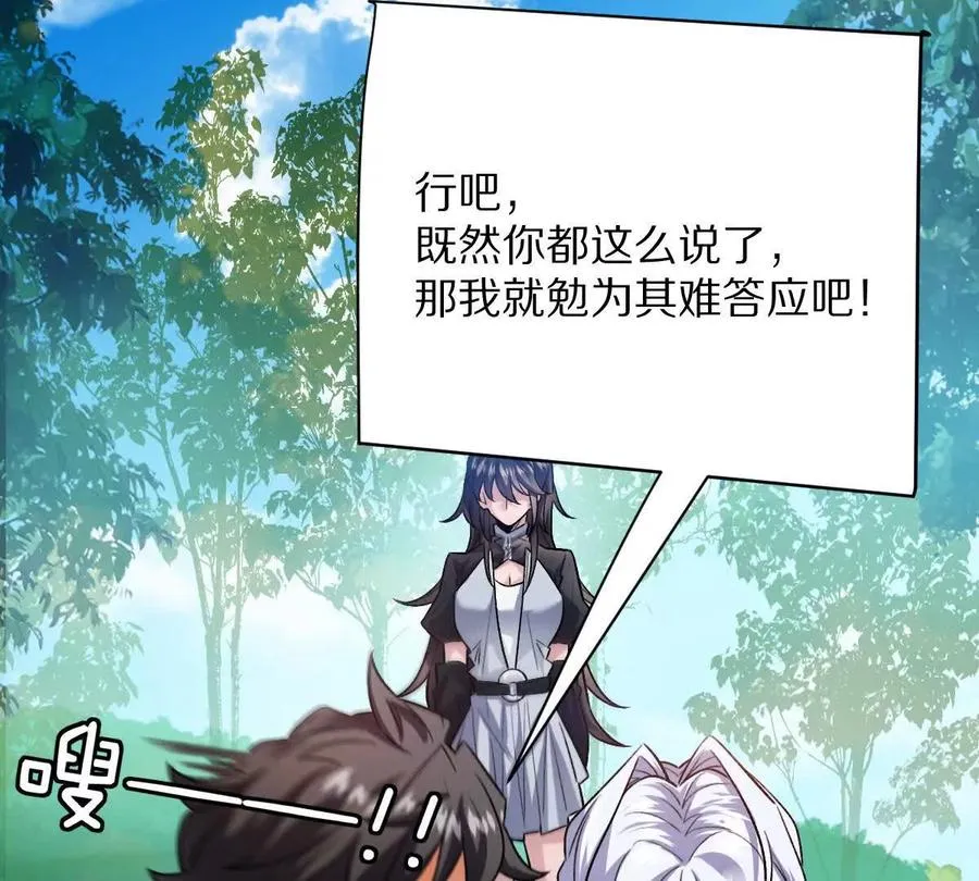 第68话：毁尸灭迹83