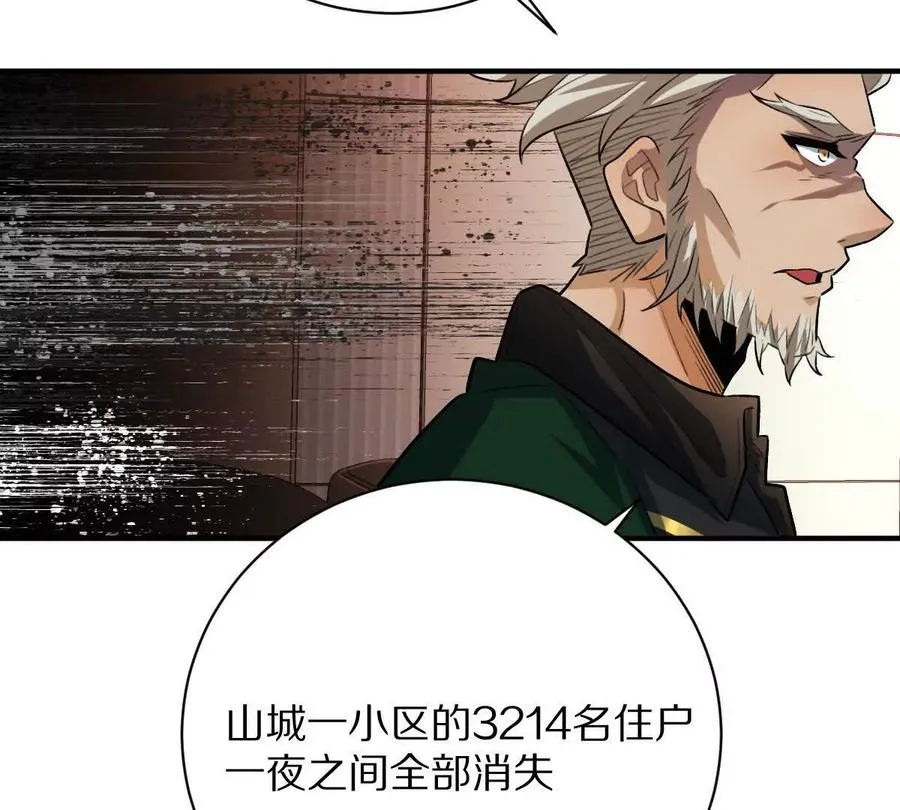 第17话：不！！！！！73