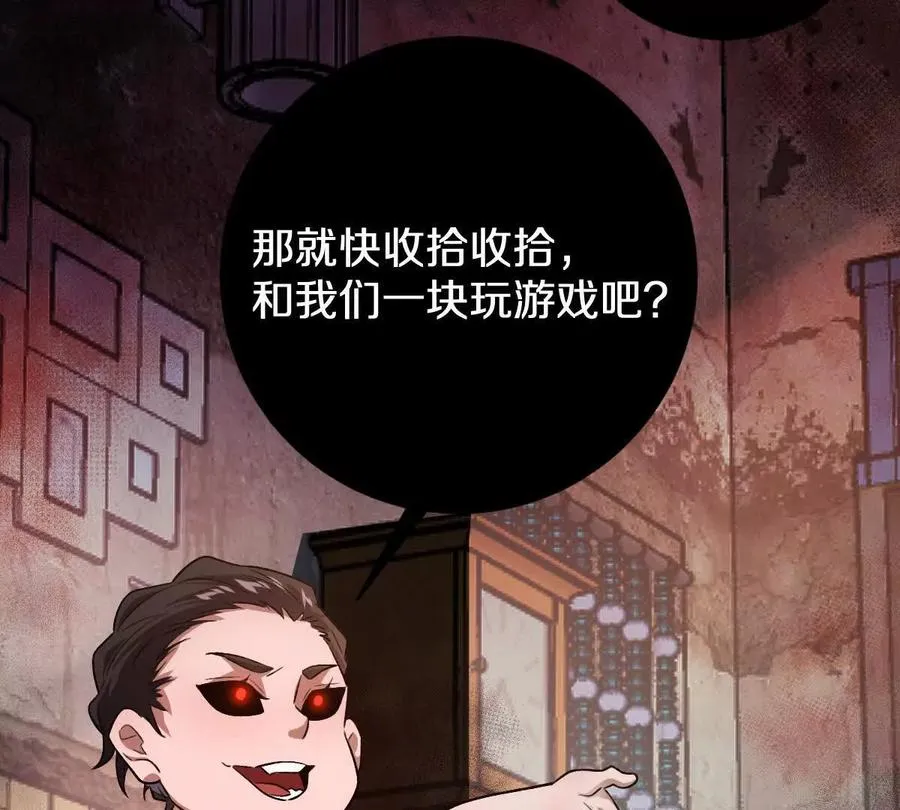 第64话：纸条上的线索117