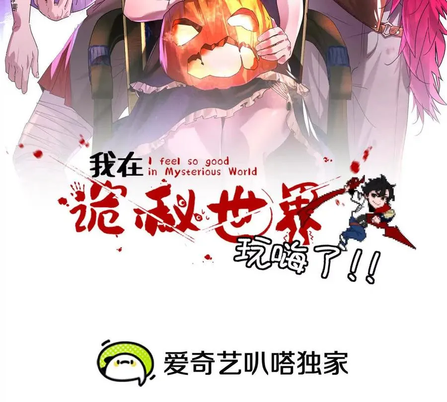 第51话：第三次诡秘挑战开启1
