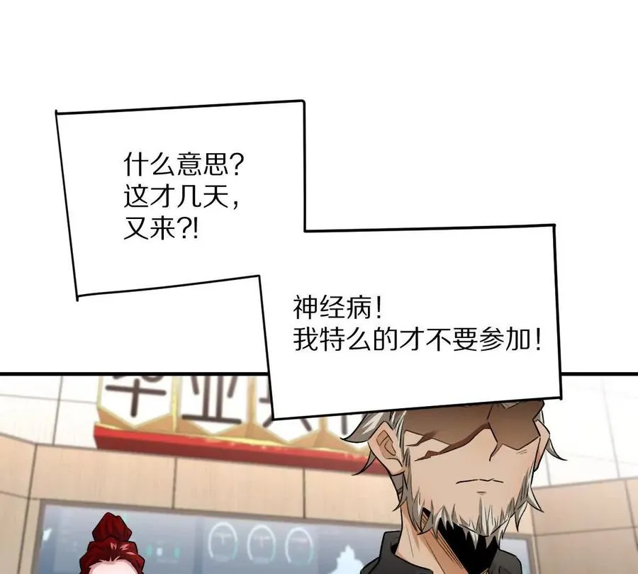 第17话：不！！！！！97
