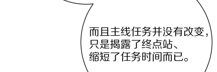第96话：艺术，就是爆炸！47