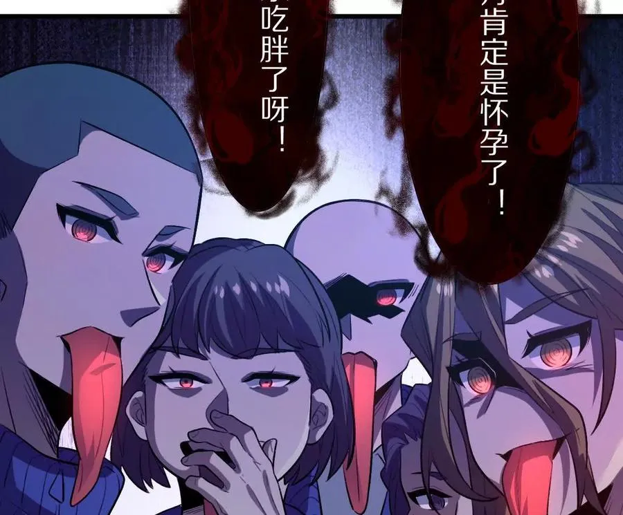 第31话：舌尖上的“秘密”78