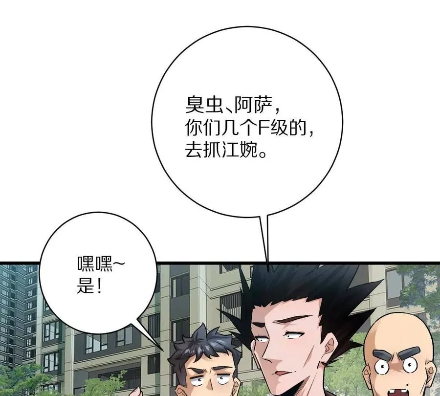 第82话：压箱底的绝招17
