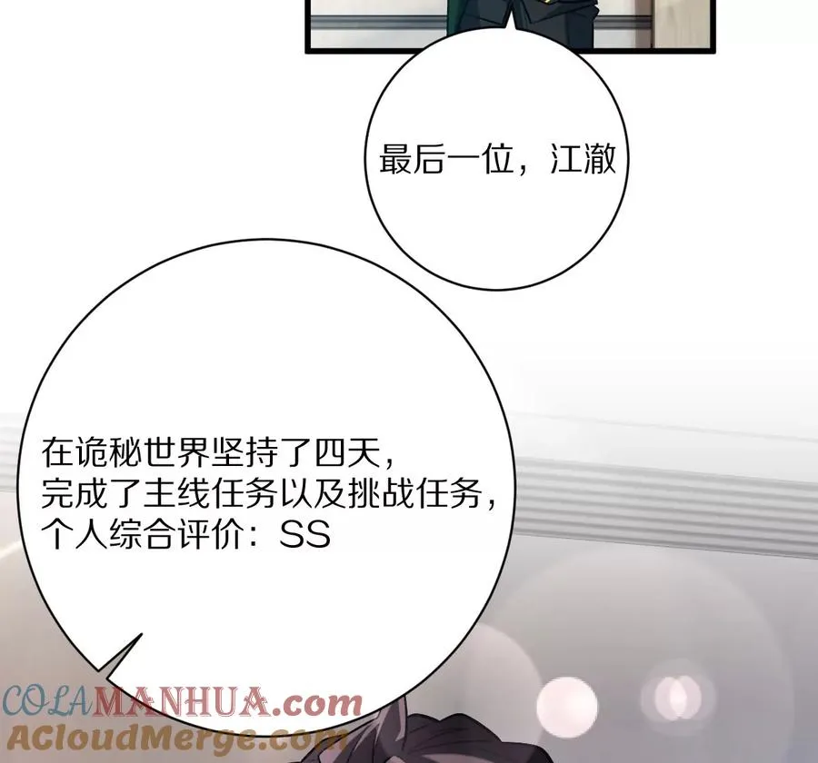 第40话：我叫诸葛野120