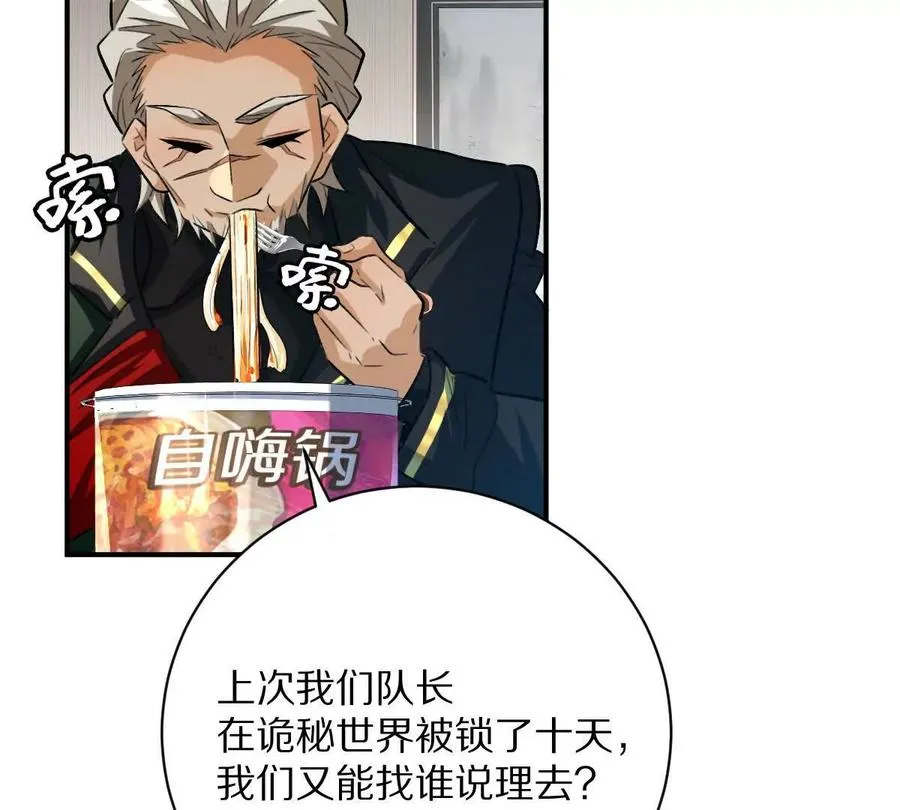 第27话：天下兴亡，匹夫有责！74