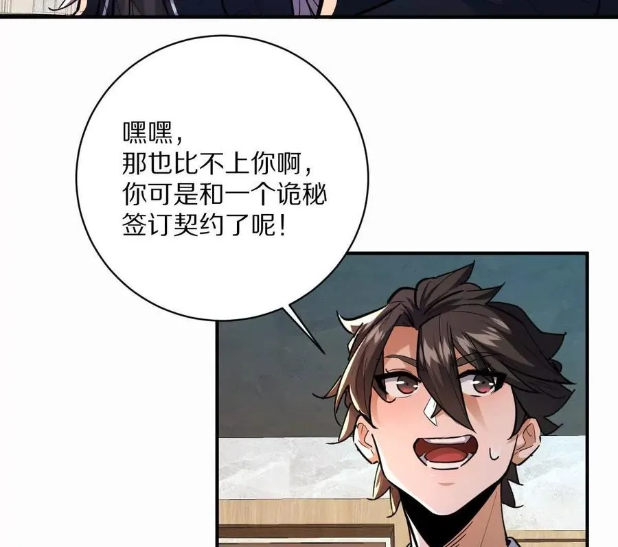第15话：签订契约！76
