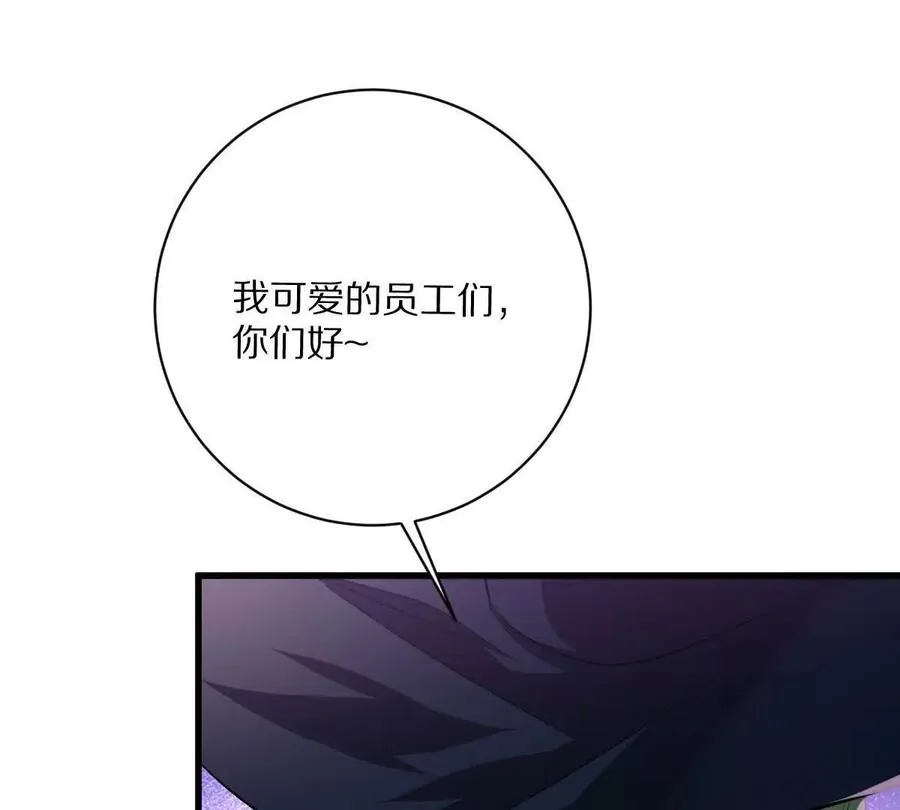 第90话：驶向“？”的列车105
