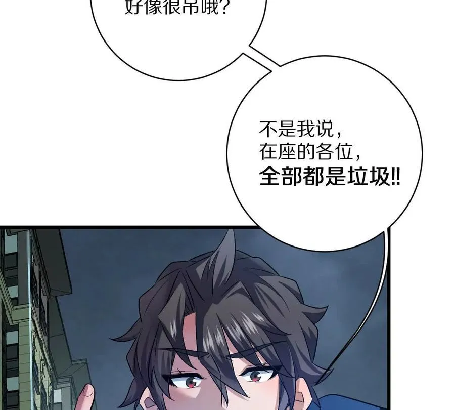 第82话：压箱底的绝招35