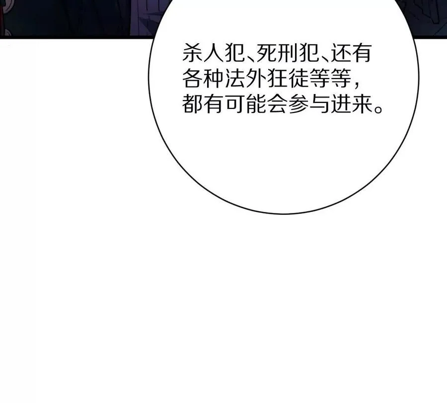 第51话：第三次诡秘挑战开启99