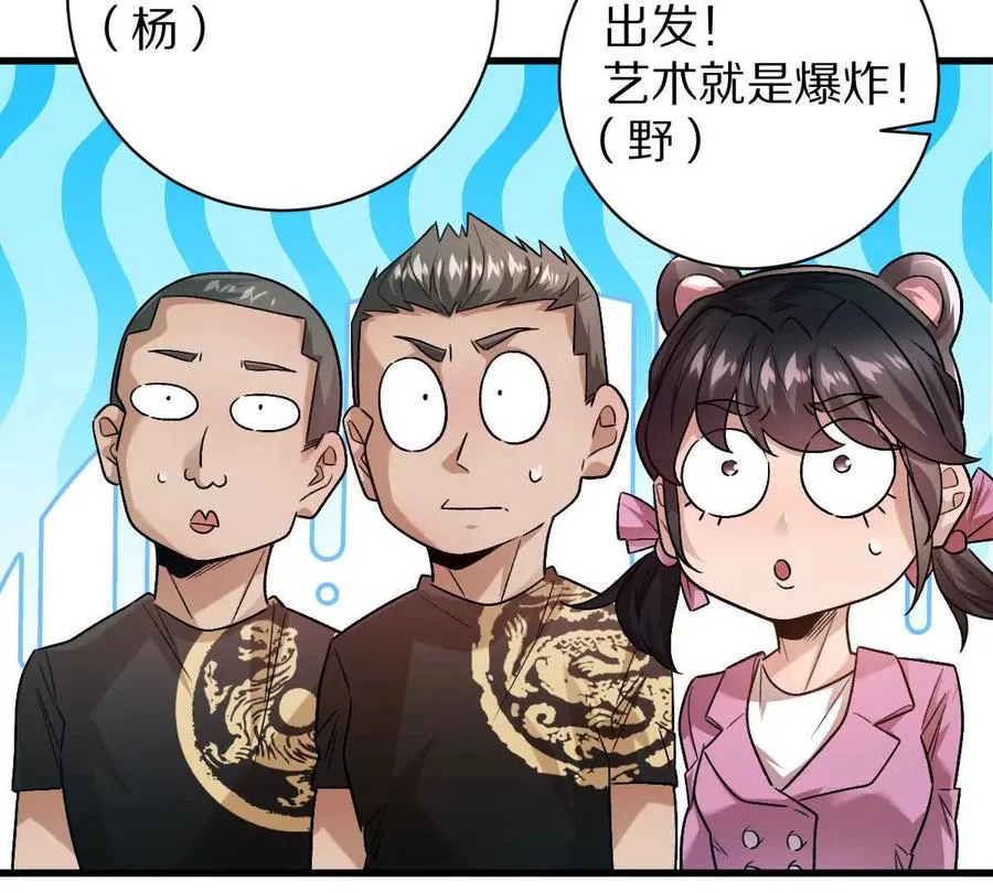 第97话：催眠麦克风14