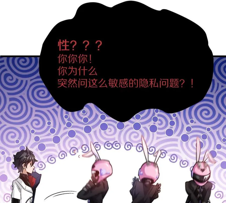 第86话：机车小蛮50