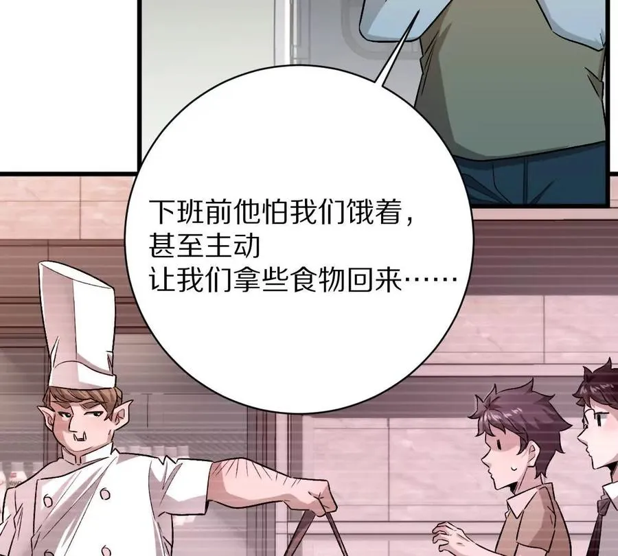 第92话：事出反常必有妖58