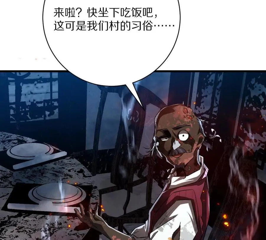 第59话：燃烧的木叶之火10