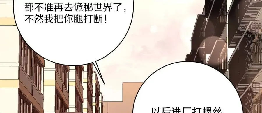 第16话：劫后余生105