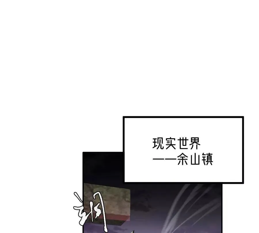 第94话：埋骨之地5