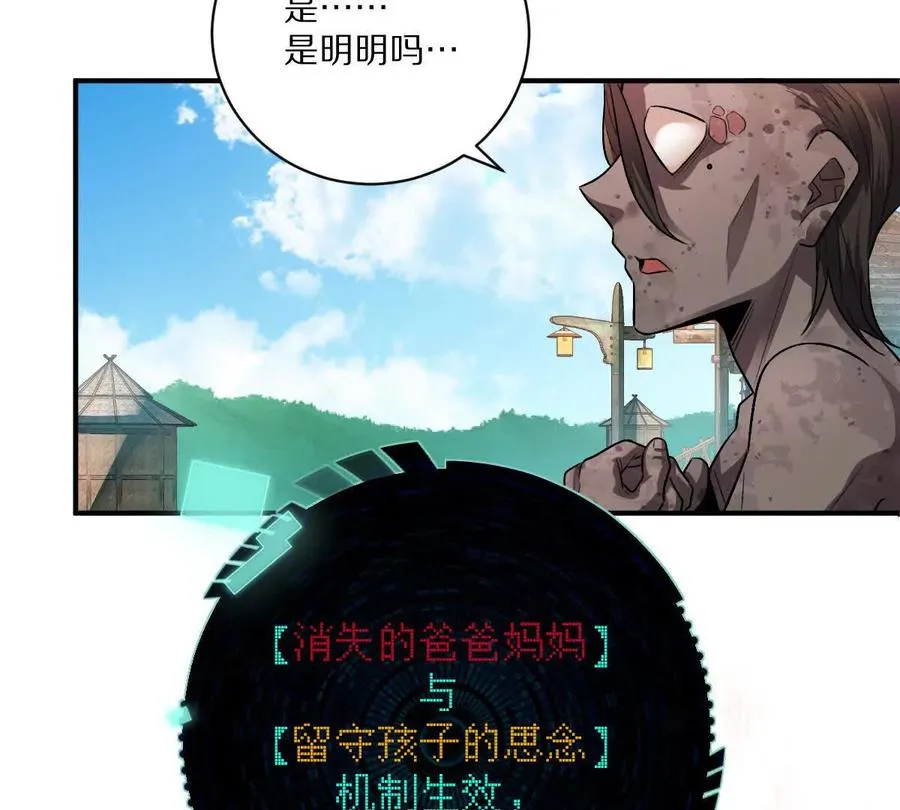 第75话：“家”57