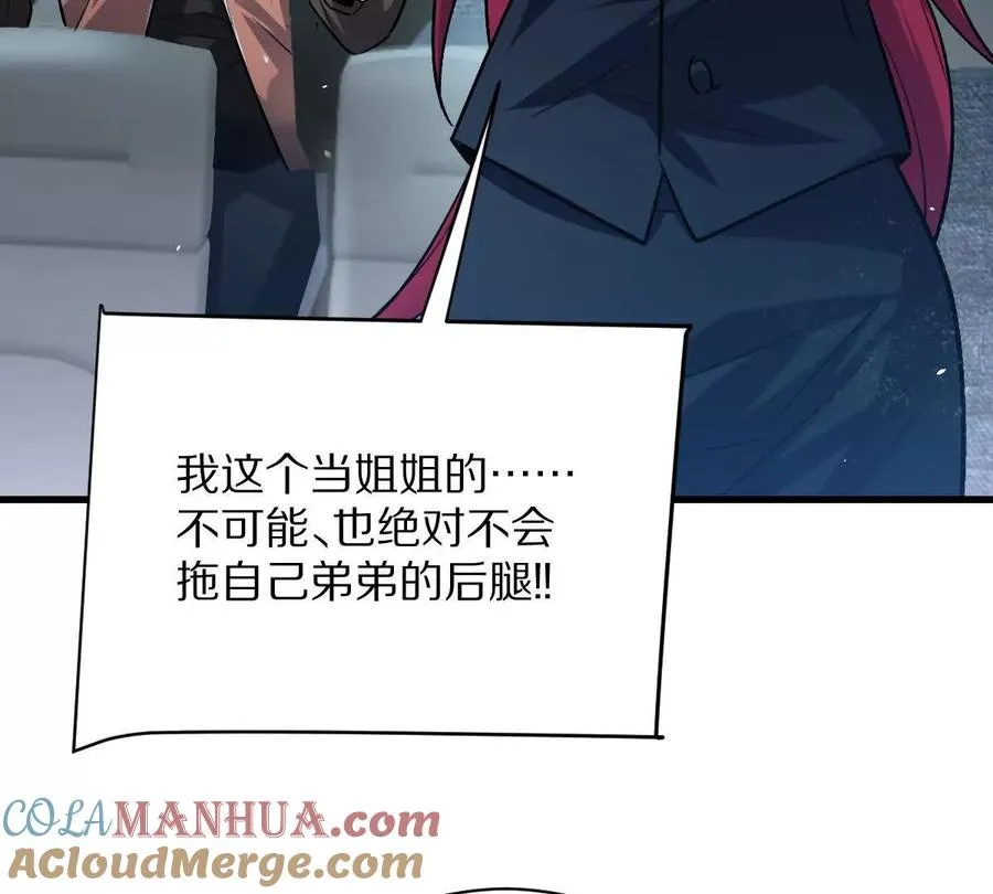 第48话：极限二选一132