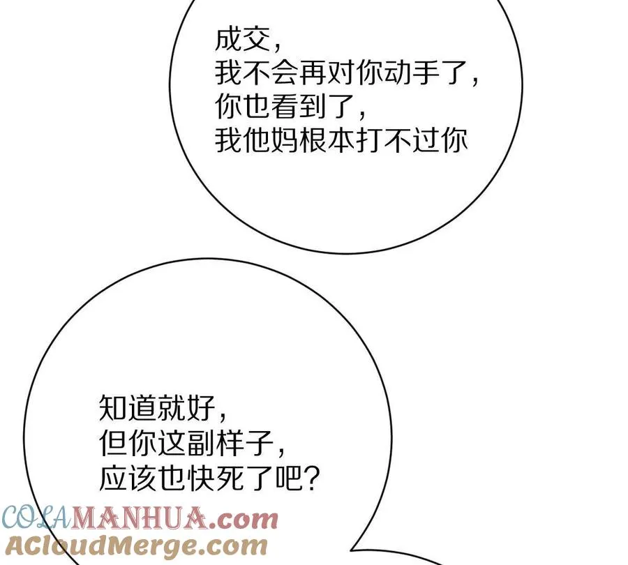 第34话：我王德发不是软蛋12